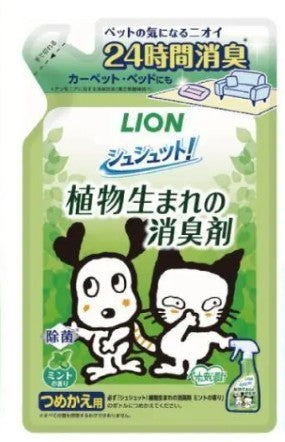 日本獅王 LION PET - 快速除臭 植物性 薄荷味除臭噴霧 320ml (補充包)