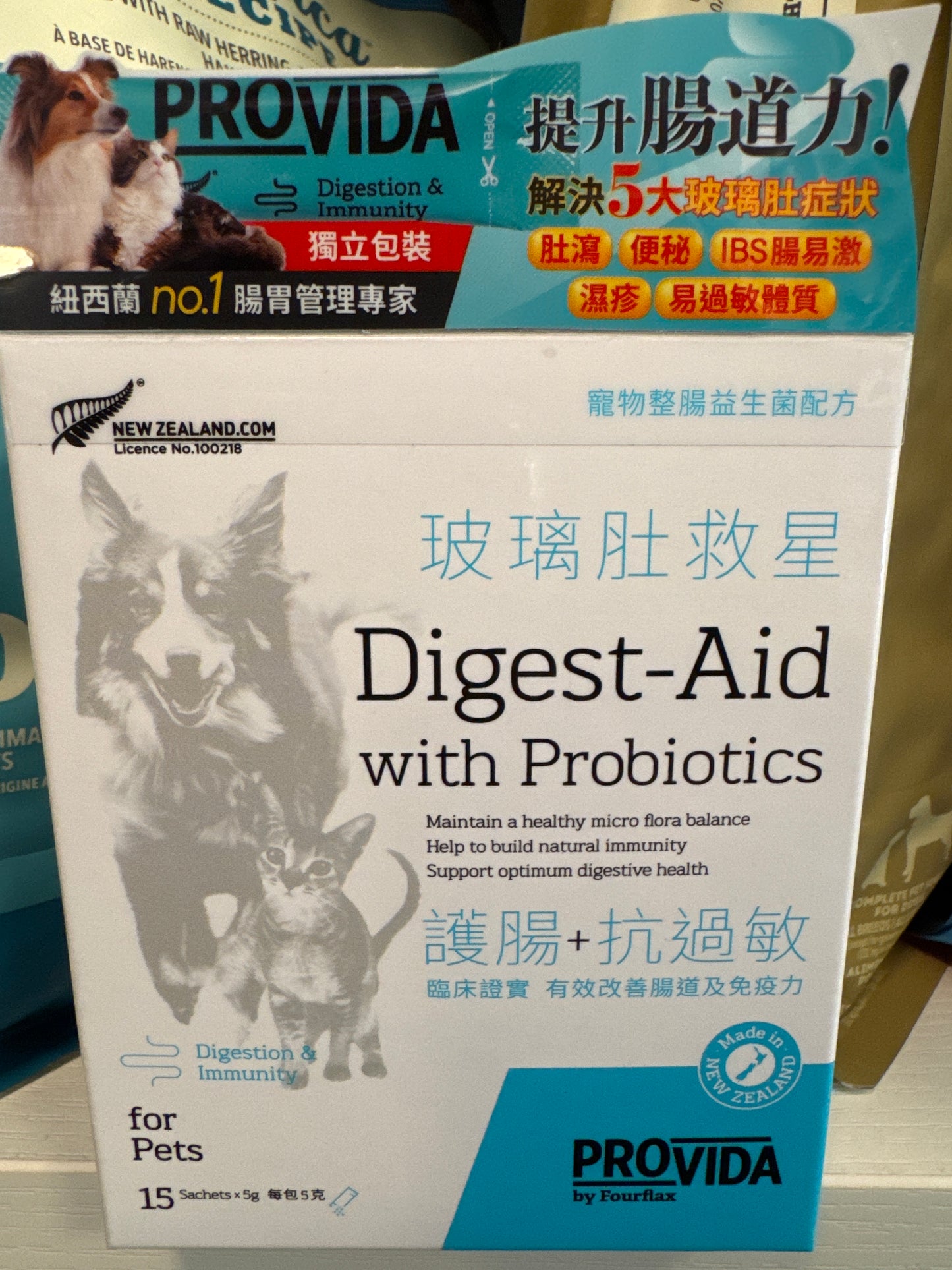 ProVida - 寵物玻璃肚救星 ( 護腸+抗過敏腸胃保健品 5g x 15小包 )
