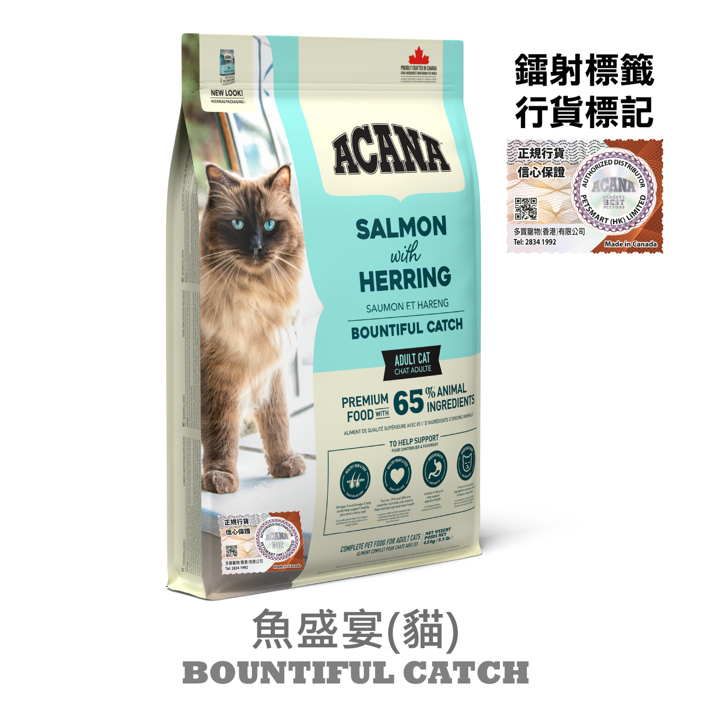 ACANA - 魚盛宴(貓) 1.8KG / 4.5KG