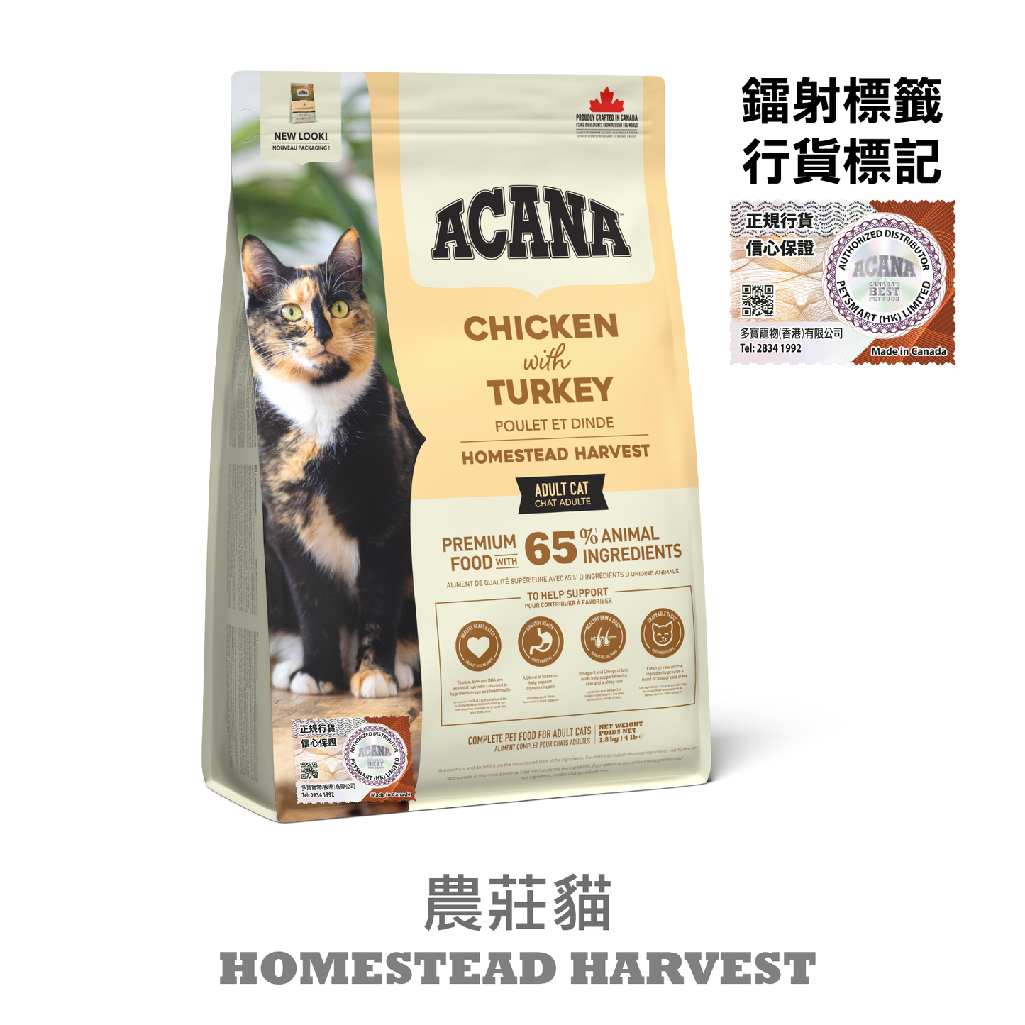 ACANA - 農莊成貓 1.8KG / 4.5KG