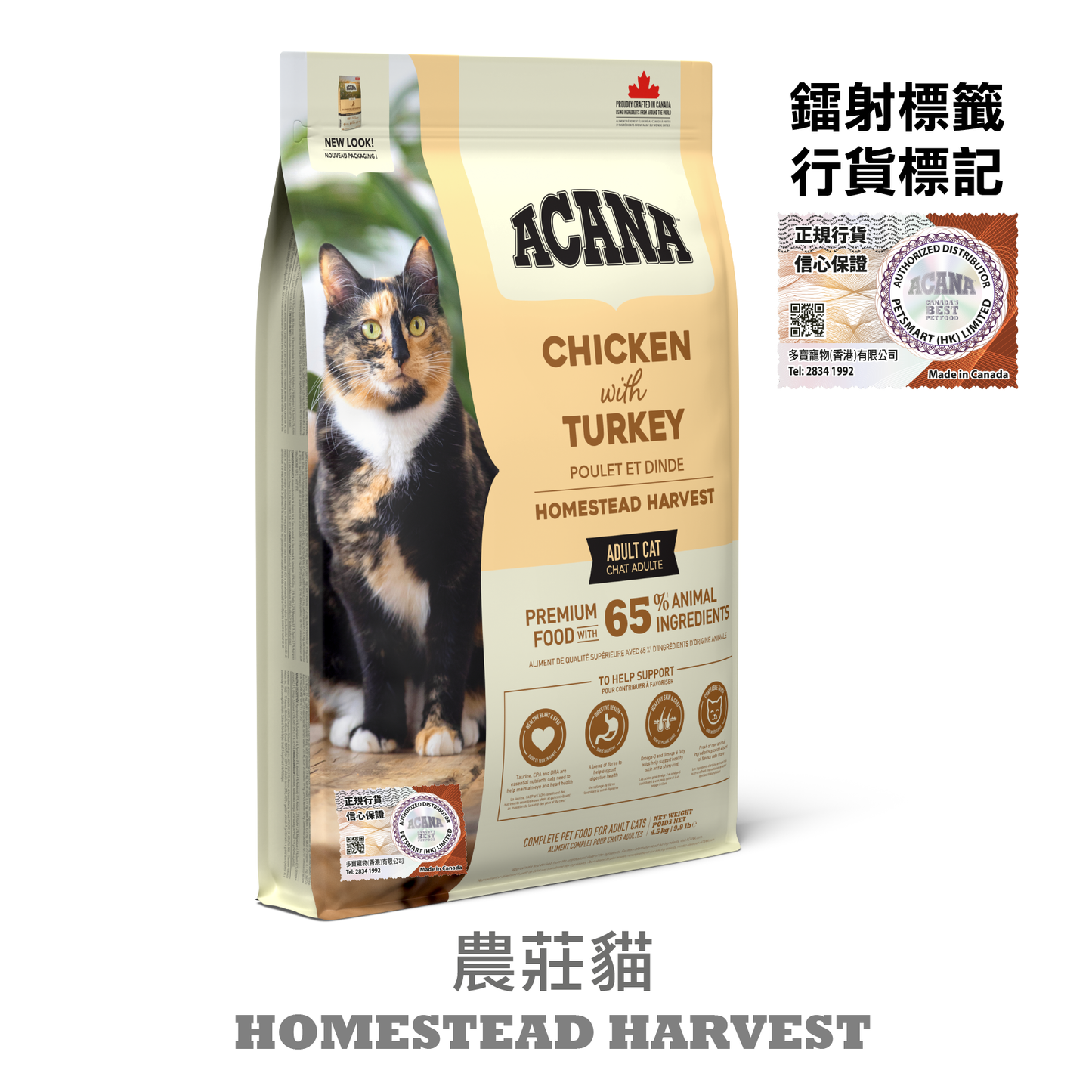 ACANA - 農莊成貓 1.8KG / 4.5KG