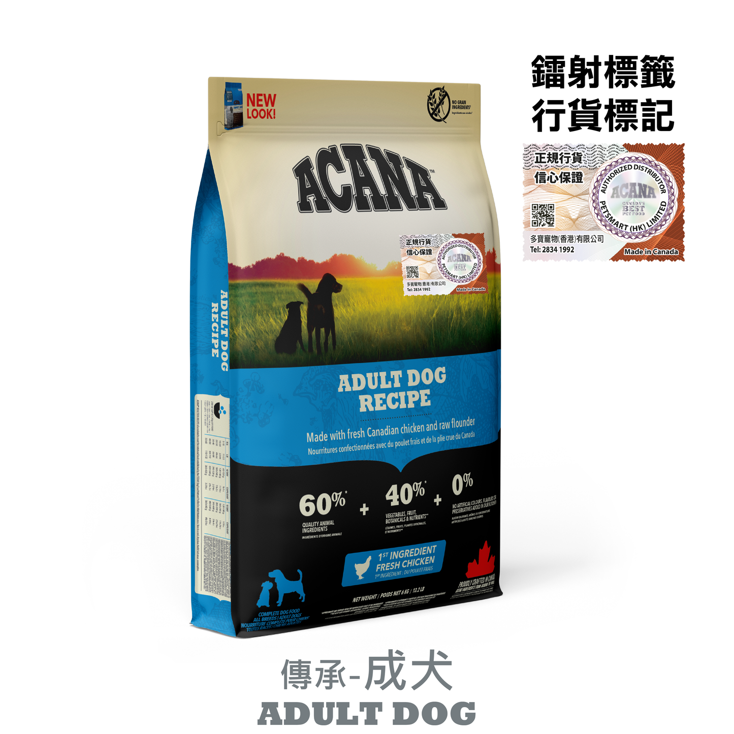 ACANA - 傳承 成犬 2KG / 6KG / 11.4KG