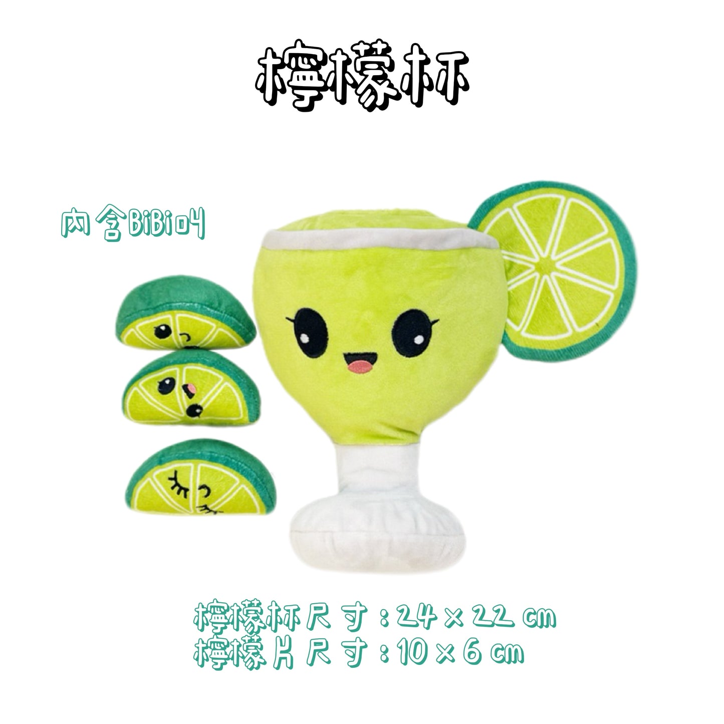 藏食發聲玩具 - 趣味系列