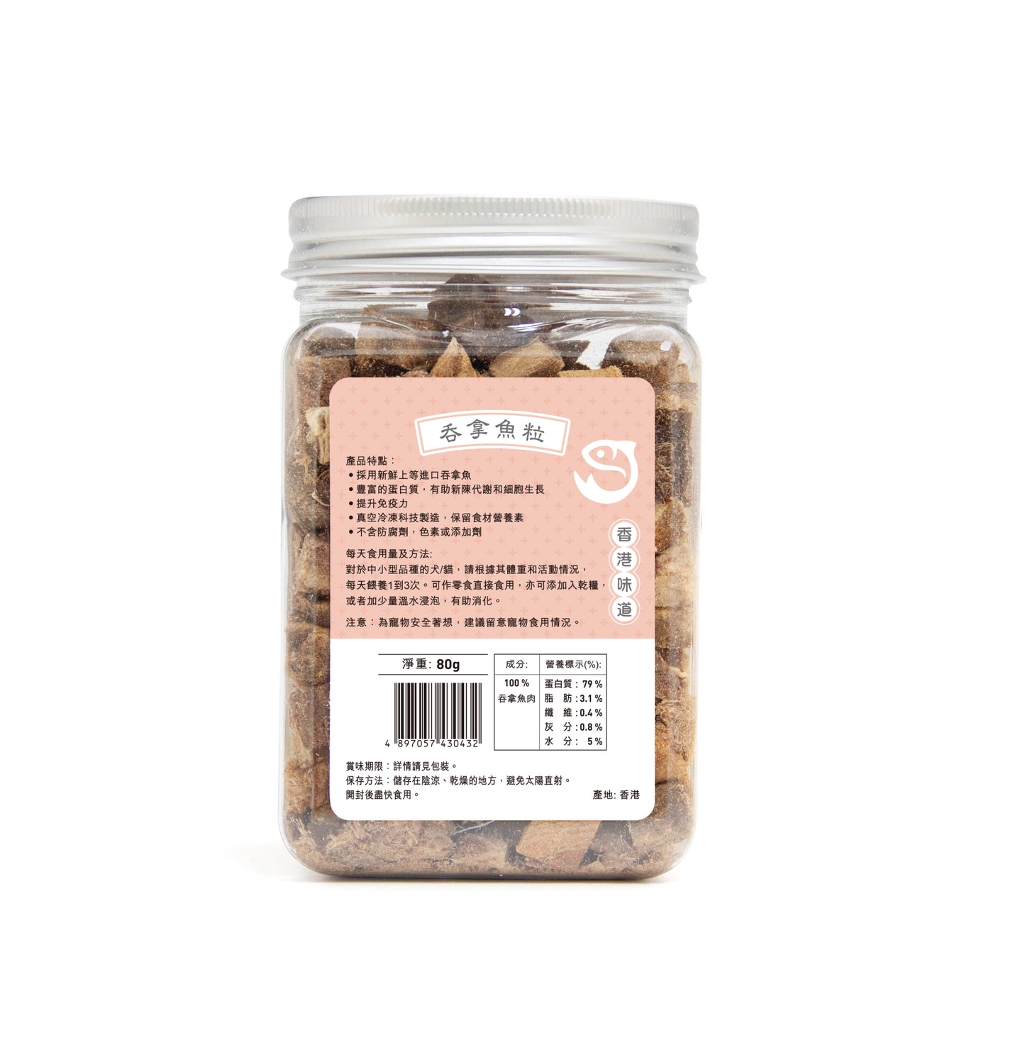 KONG PETs 港寵港嘢 - 凍乾吞拿魚粒 80g (貓狗專用)