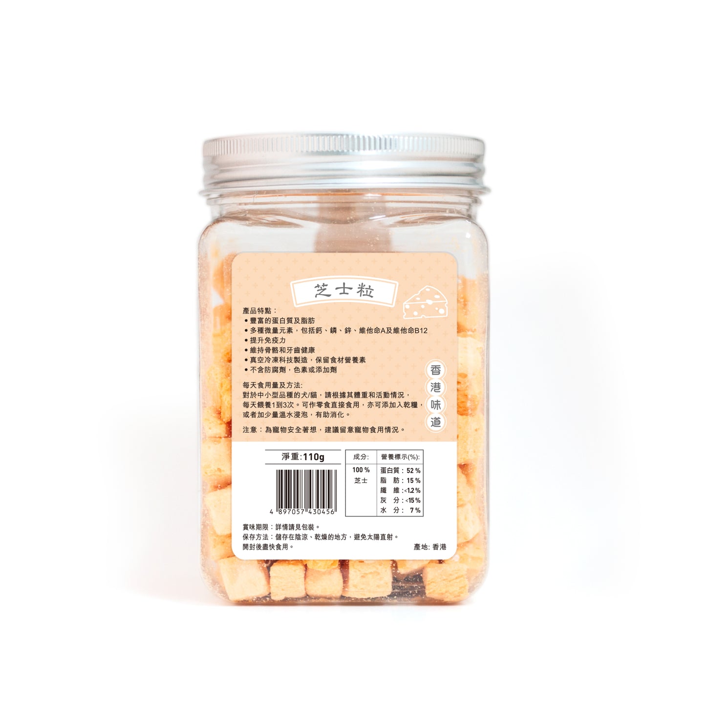 KONG PETs 港寵港嘢:凍乾芝士粒 ( 110g )