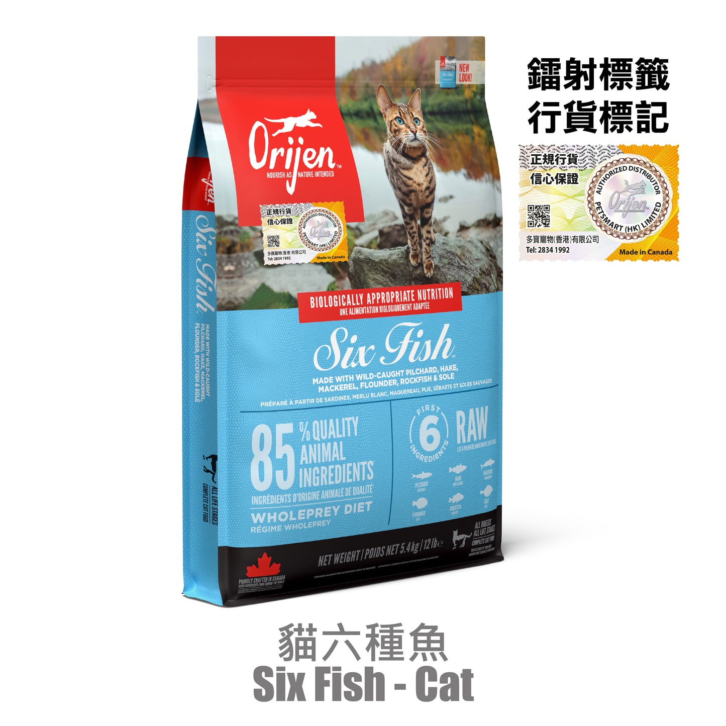 Orijen 渴望 -六種魚貓 1.8KG / 5.4 KG