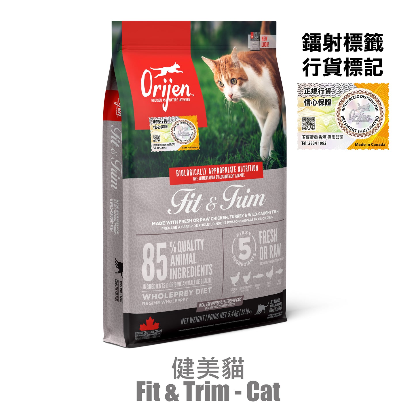 Orijen 渴望 -健美貓 1.8KG / 5.4 KG