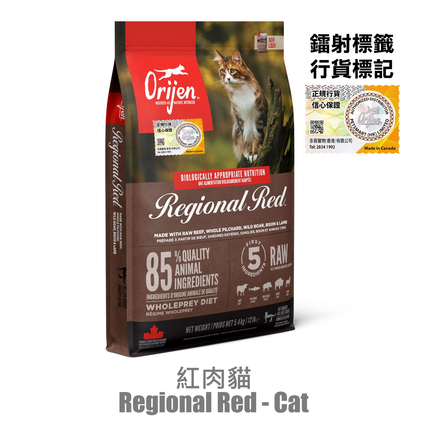 Orijen 渴望 - 紅肉貓 1.8KG / 5.4 KG