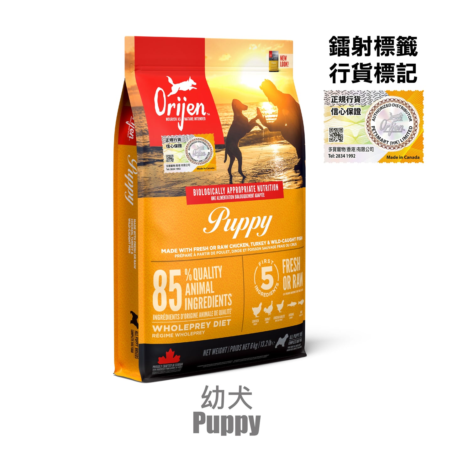 Orijen 渴望 - 幼犬 2KG / 6KG / 11.4KG