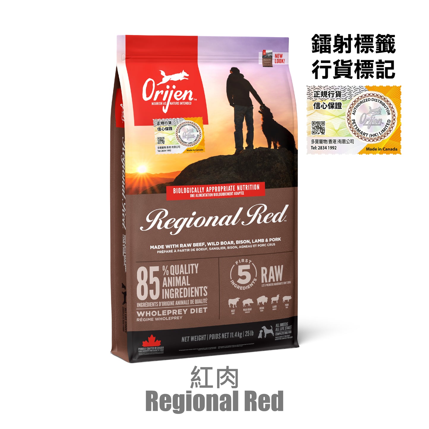 Orijen 渴望 - 紅肉 2KG / 6KG / 11.4KG