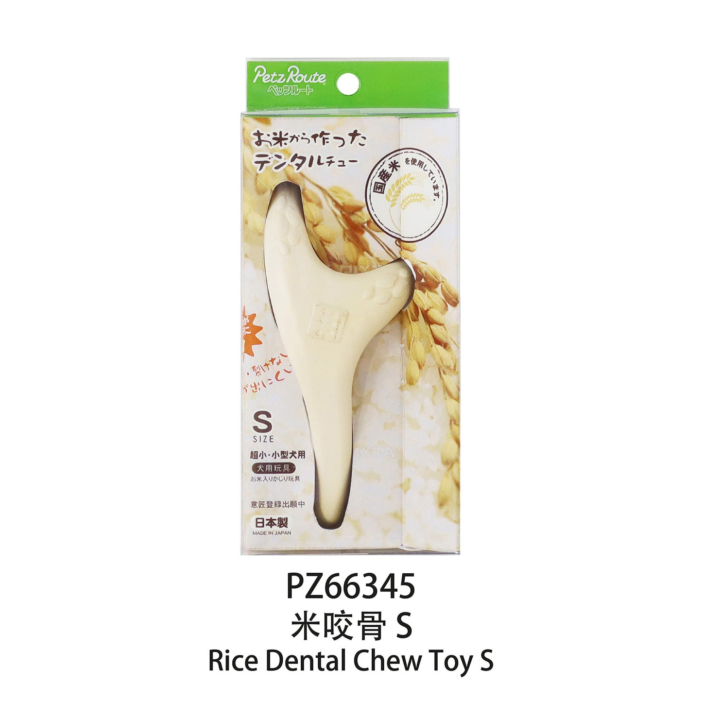Petz Route - 米咬骨 ( S )