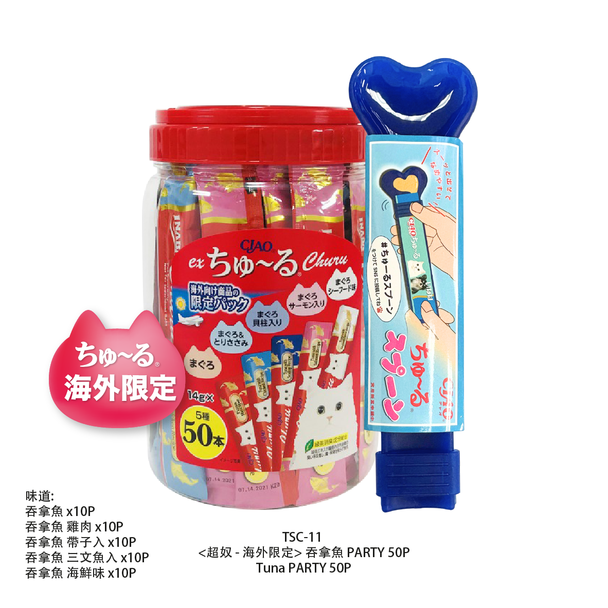 CIAO - 超奴海外限定 吞拿魚 50本/罐