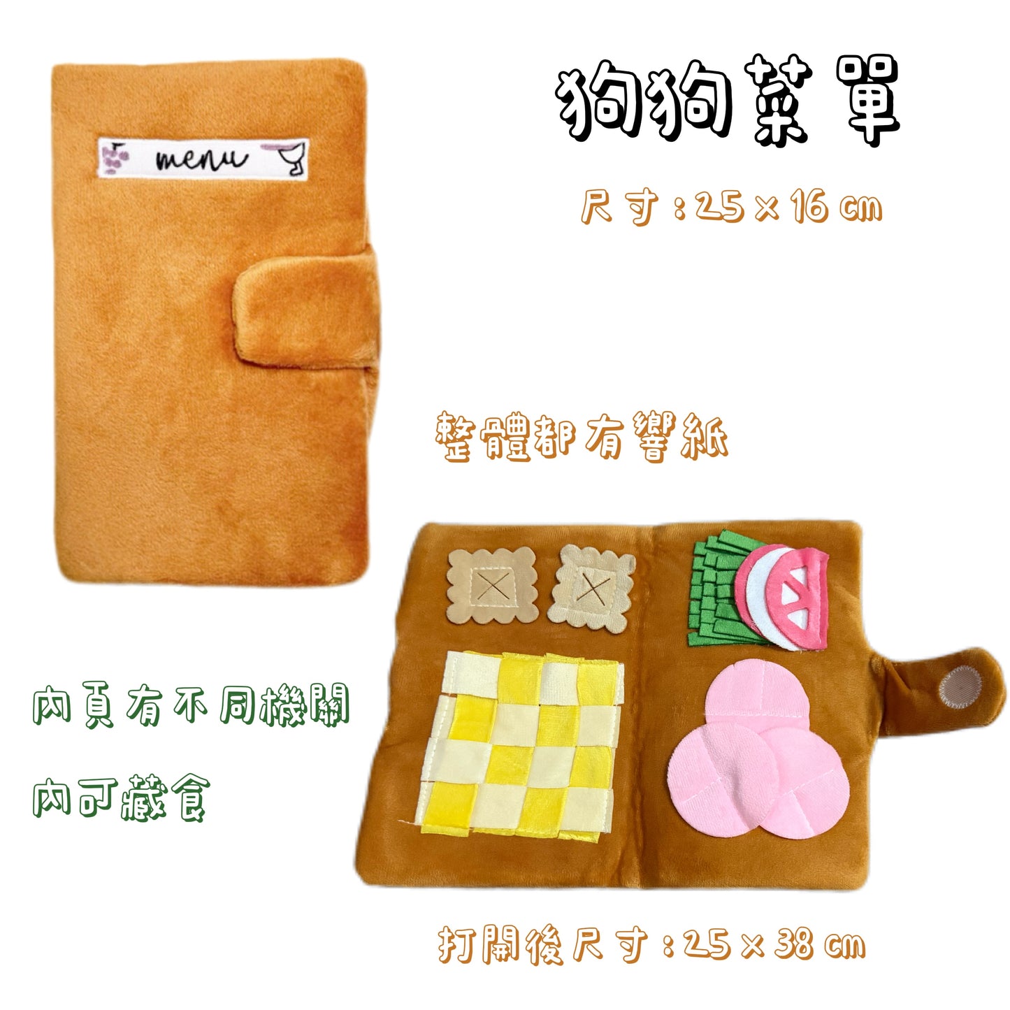 藏食發聲玩具 - 趣味系列