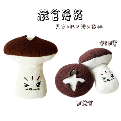 藏食發聲玩具 - 趣味系列
