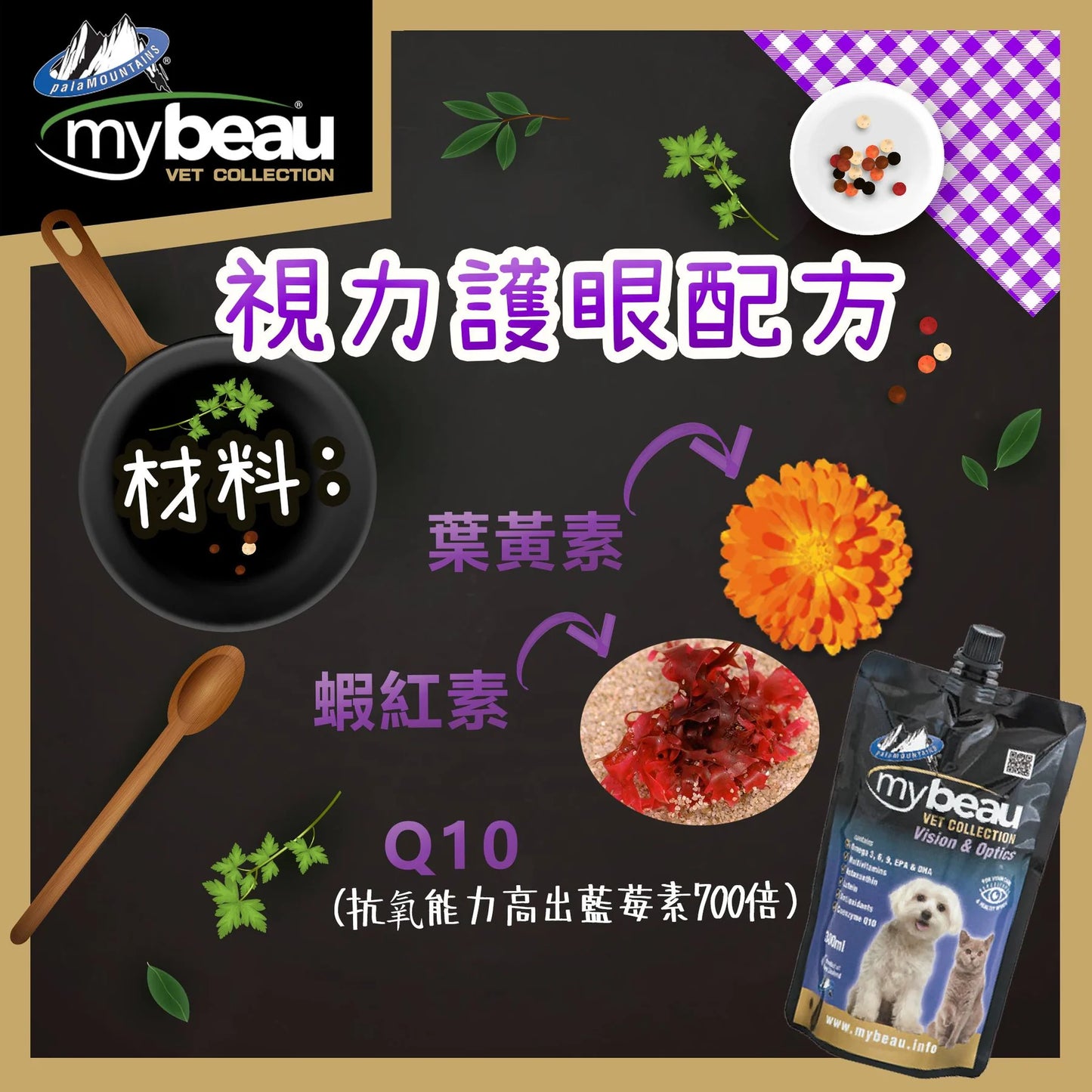 Mybeau - 維寶力紐西蘭營養啫喱-視力護眼配方 300ml (貓狗適用)
