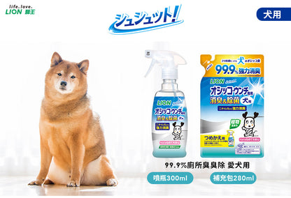 日本獅王 LION PET - 快速除臭 狗狗専用大小便除臭噴霧 300ml