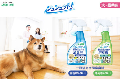 日本獅王 LION PET - 快速除臭 >植物性 薄荷味除臭噴霧 400ml