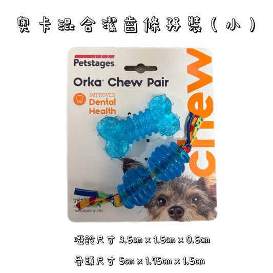 Petstages - 奧卡混合潔齒條孖裝（ 小 ）