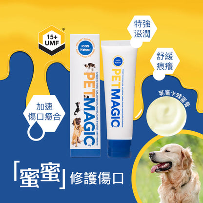 Pet Magic - 寵物魔術膏 ( 50g ) 專治寵物傷口