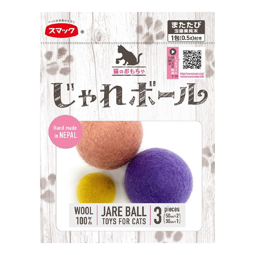 天然羊毛貓玩具球(3個套裝) - 帶貓草