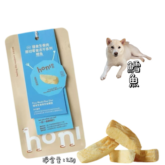 HONI 和你 - 零食凍乾 - 鱈魚 25g ( 貓狗通用 )
