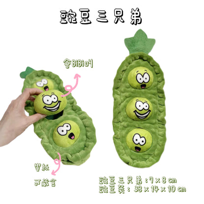 藏食發聲玩具 - 趣味系列