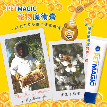 Pet Magic - 寵物魔術膏 ( 50g ) 專治寵物傷口