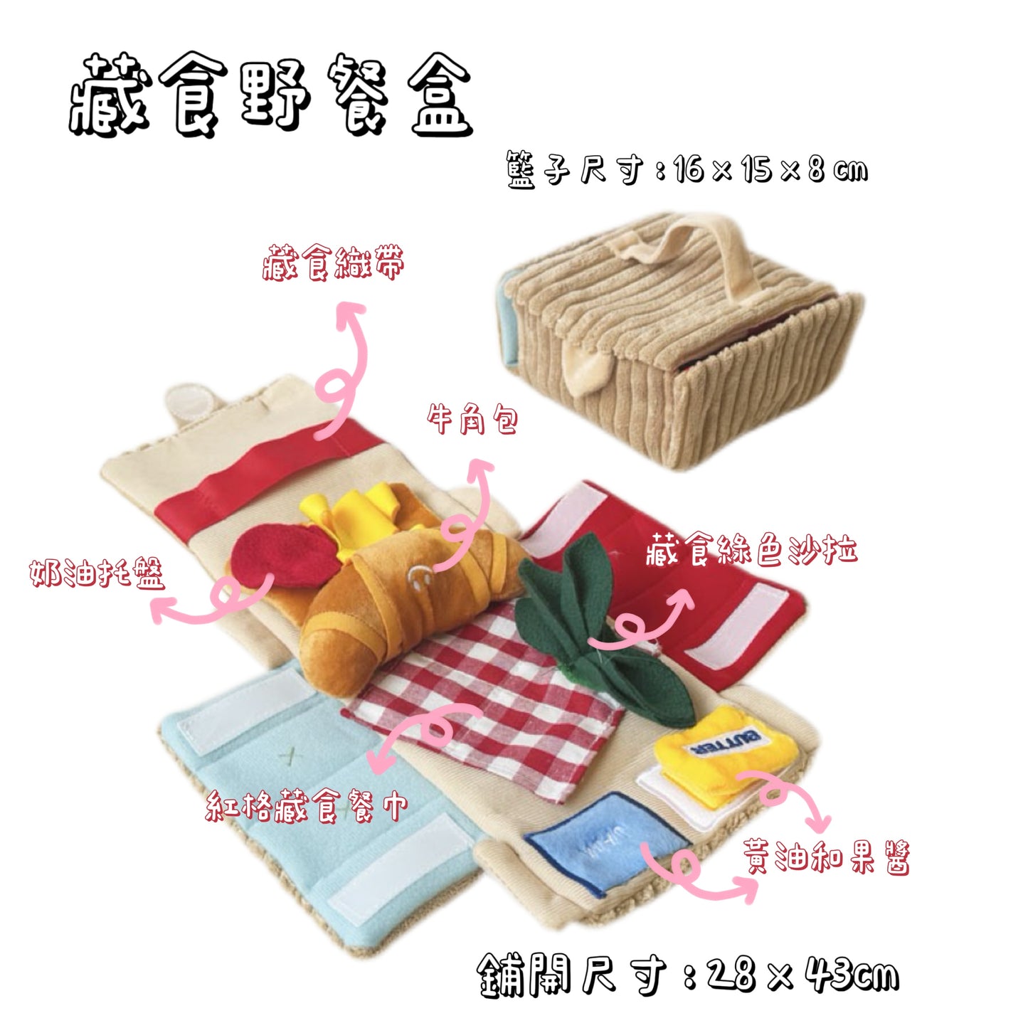 藏食發聲玩具 - 趣味系列