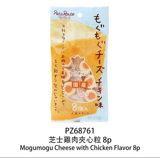Petz Route - 芝士雞肉夾心粒（8粒）