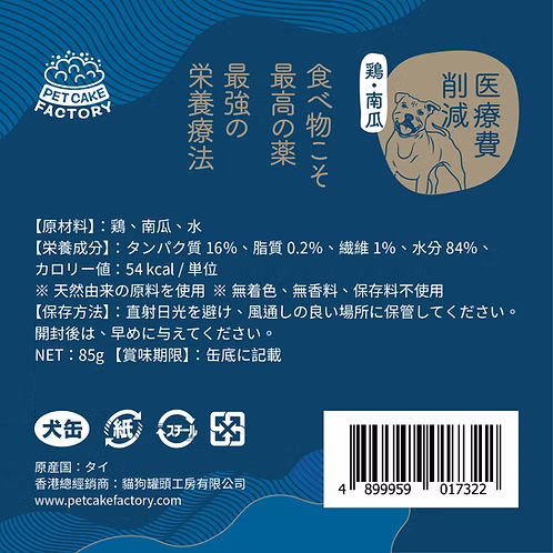 醫療費削減 - 純天然 雞肉+南瓜狗罐頭 (禮盒裝24罐)