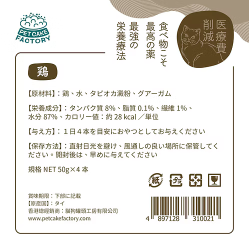 醫療費削減 - 特級保健<雞肉>肉泥餐包 | 無穀腸胃敏感配方 (單包 / 50g) (4包 / 50gX4)