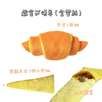 藏食發聲玩具 - 趣味系列