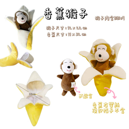 藏食發聲玩具 - 趣味系列