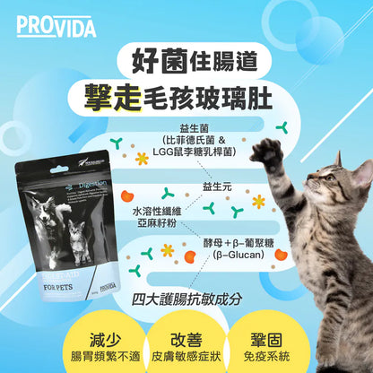 ProVida - 寵物玻璃肚救星 5g x 15小包 / 200g 罐裝