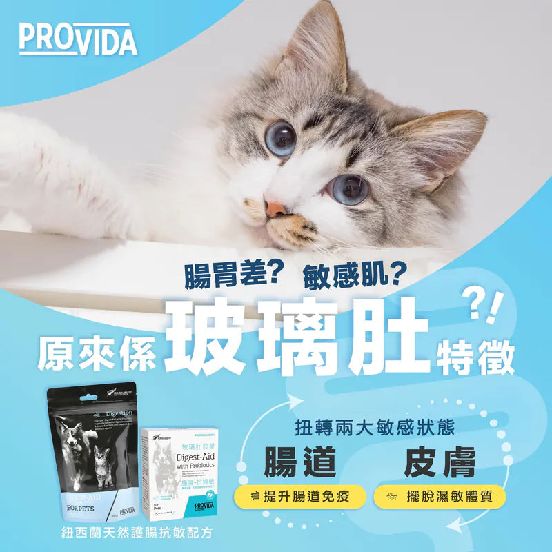ProVida - 寵物玻璃肚救星 5g x 15小包 / 200g 罐裝