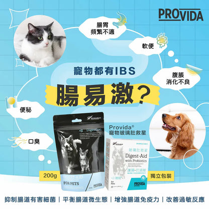 ProVida - 寵物玻璃肚救星 5g x 15小包 / 200g 罐裝