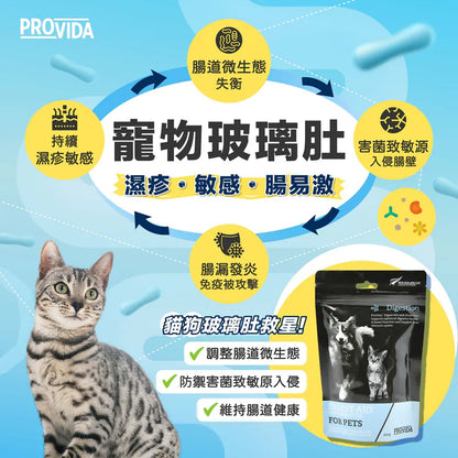 ProVida - 寵物玻璃肚救星 5g x 15小包 / 200g 罐裝