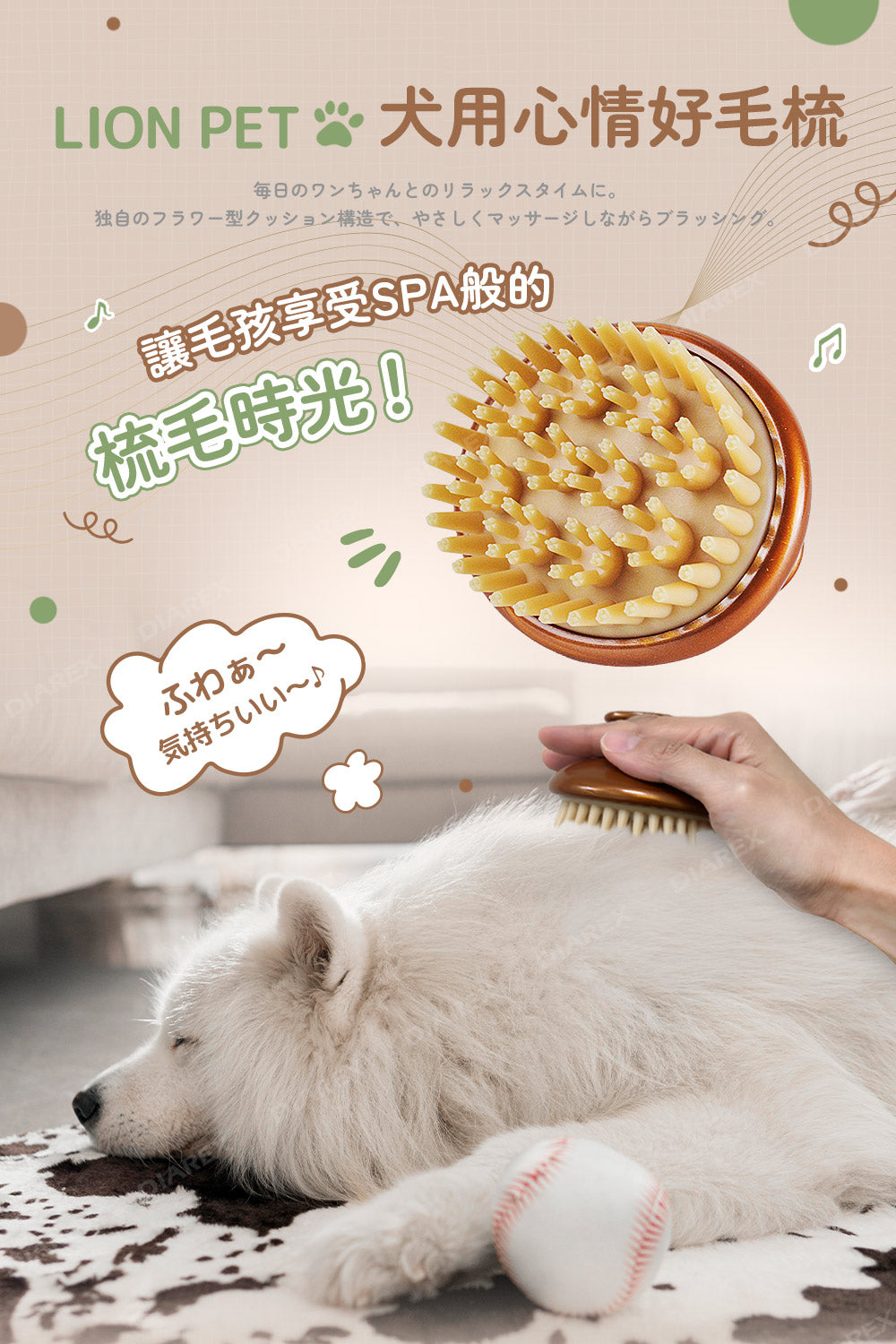 日本獅王 LION PET - 綺麗系列 犬用按摩刷