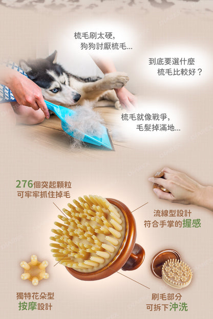 日本獅王 LION PET - 綺麗系列 犬用按摩刷