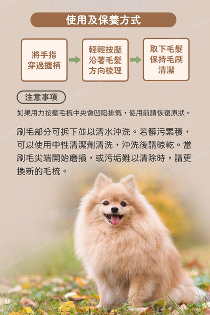 日本獅王 LION PET - 綺麗系列 犬用按摩刷