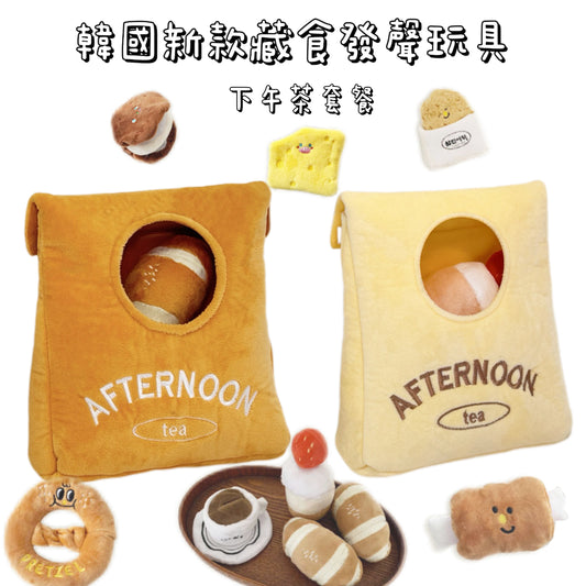 藏食發聲玩具 - 下午茶套餐系列
