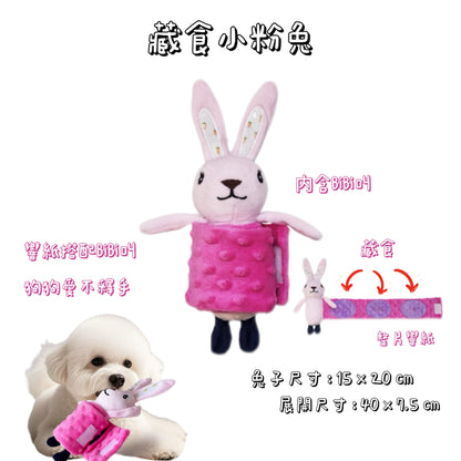 藏食發聲玩具 - 趣味系列