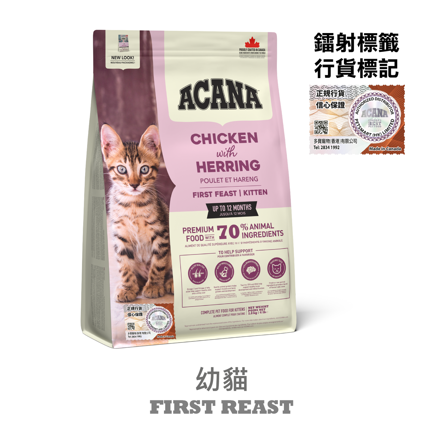 ACANA - 幼貓 1.8KG