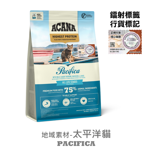ACANA - 地域素材 太平洋貓 1.8KG / 4.5KG