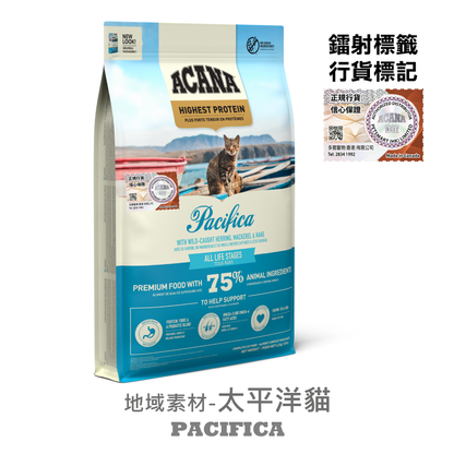 ACANA - 地域素材 太平洋貓 1.8KG / 4.5KG