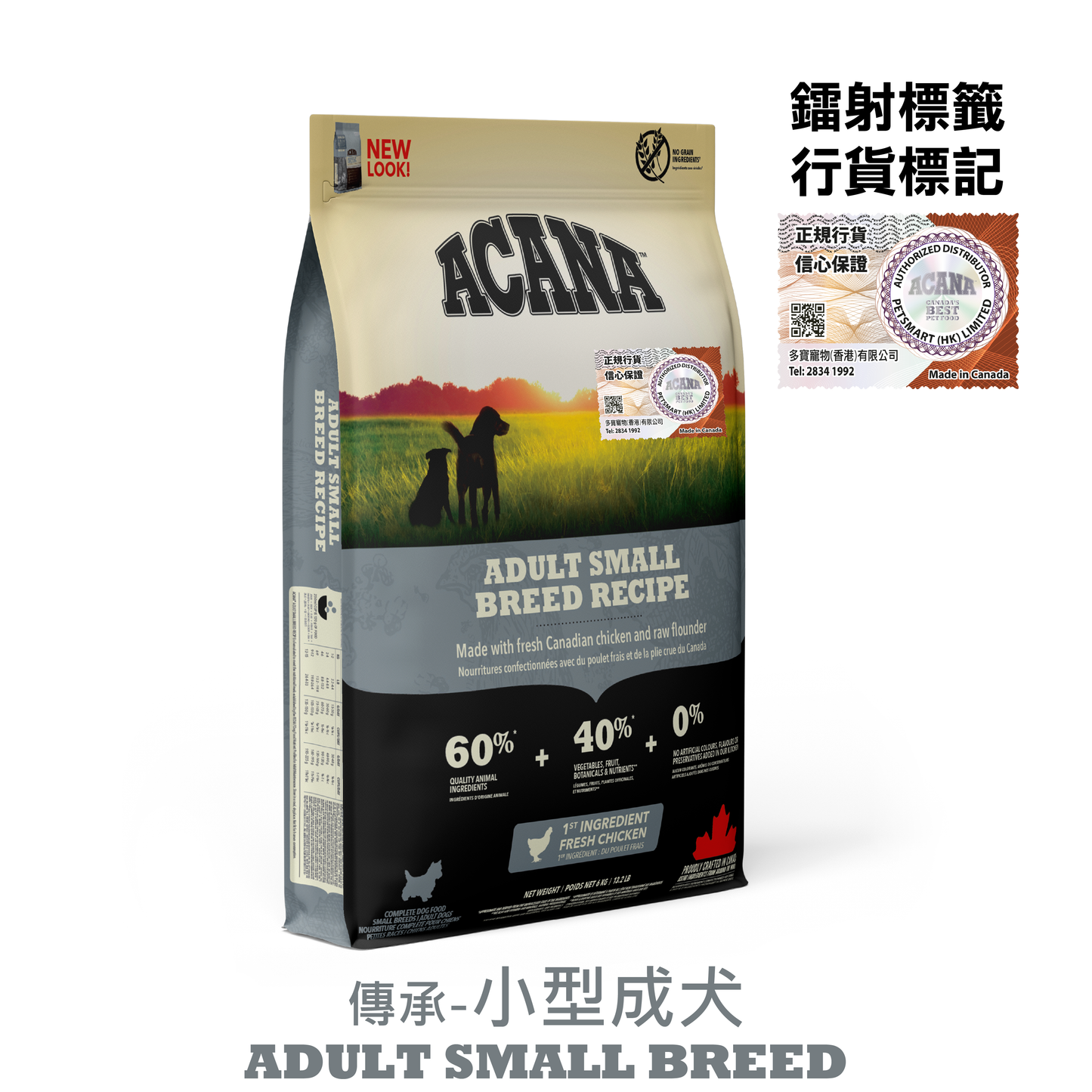 ACANA - 傳承 小型成犬 2KG / 6KG