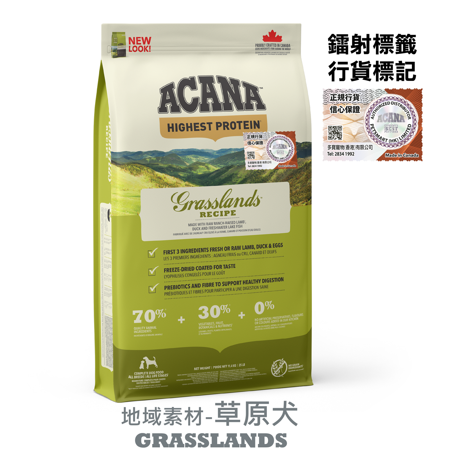 ACANA - 地域素材 草原犬 2KG / 11.4KG