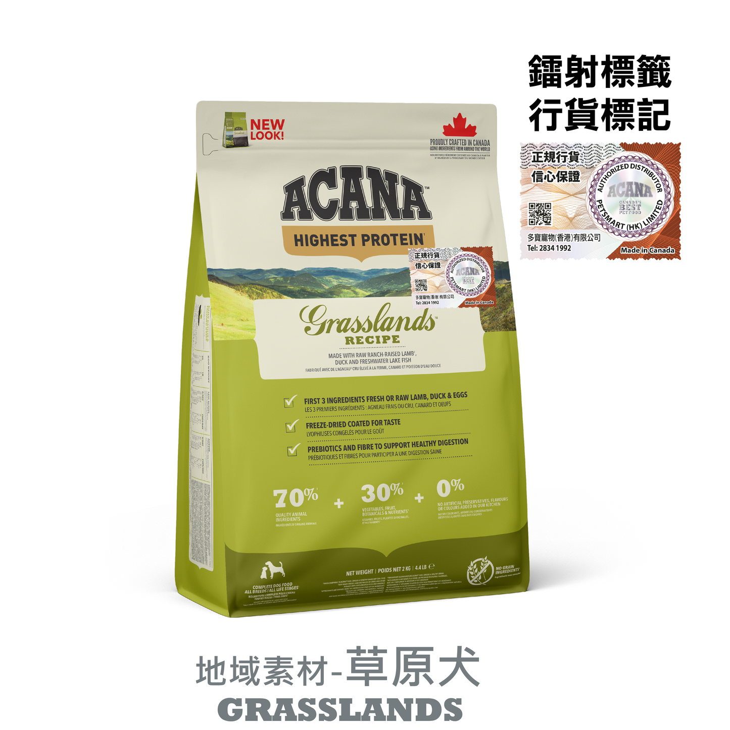 ACANA - 地域素材 草原犬 2KG / 11.4KG