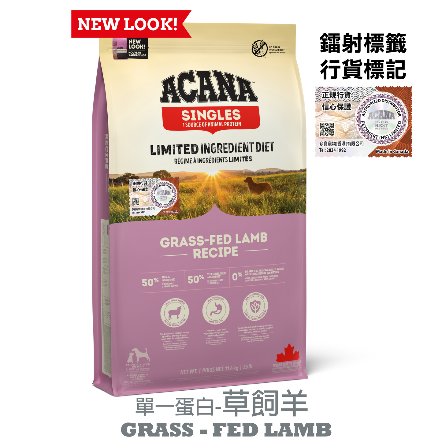 ACANA - 單一蛋白-草飼羊 2KG / 6KG / 11.4KG
