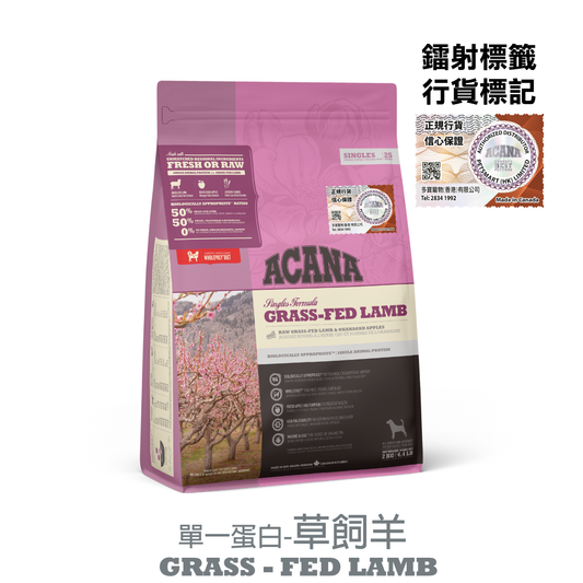 ACANA - 單一蛋白-草飼羊 2KG / 6KG / 11.4KG